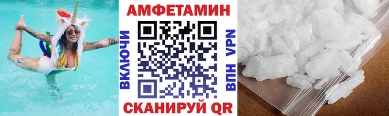 Амфетамин VHQ Колпашево