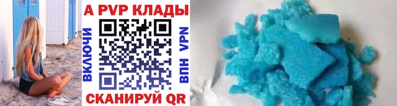 где купить наркотик  hydra сайт  APVP крисы CK  Колпашево 