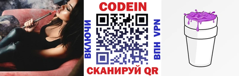 Кодеин напиток Lean (лин)  продажа наркотиков  Колпашево 