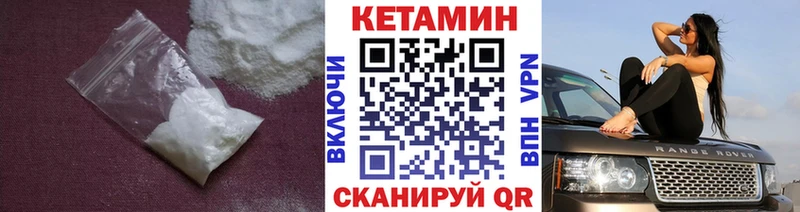КЕТАМИН ketamine  блэк спрут вход  Колпашево 