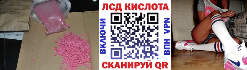 LSD-25 экстази кислота гидра ССЫЛКА Колпашево