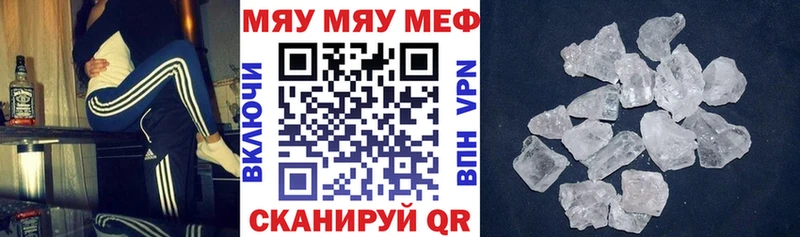 МЯУ-МЯУ мука  купить наркоту  Колпашево 