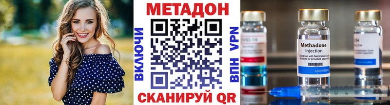 МЕТАДОН кристалл  Колпашево 